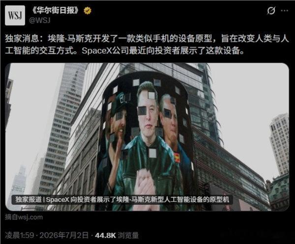 【传SpaceX原型机比iPhone还薄！马斯克再辟谣造手机 ：完全失实】7月2