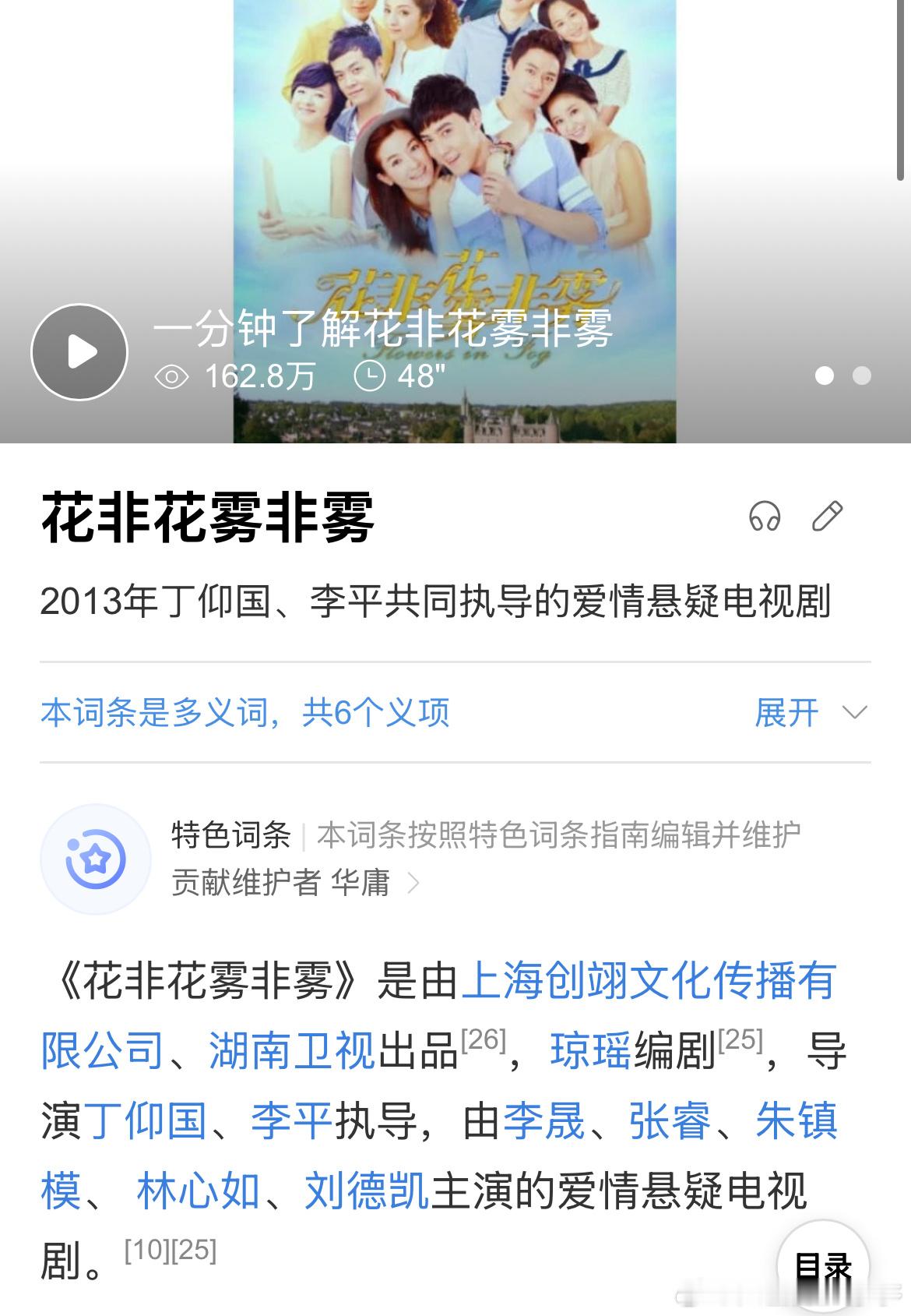 张睿换枯叶蝶头像 张睿不仅是五阿哥，也是琼瑶奶奶封笔作花非花雾非雾的男主齐飞，枯