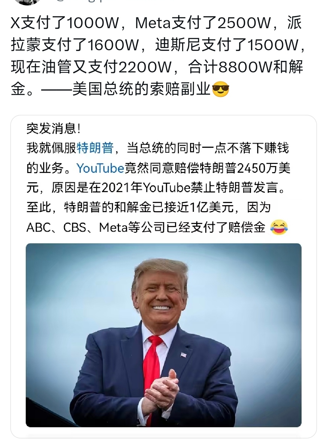 发家致富特朗普，据说特朗普家族财产1000亿刀了？ ​​​