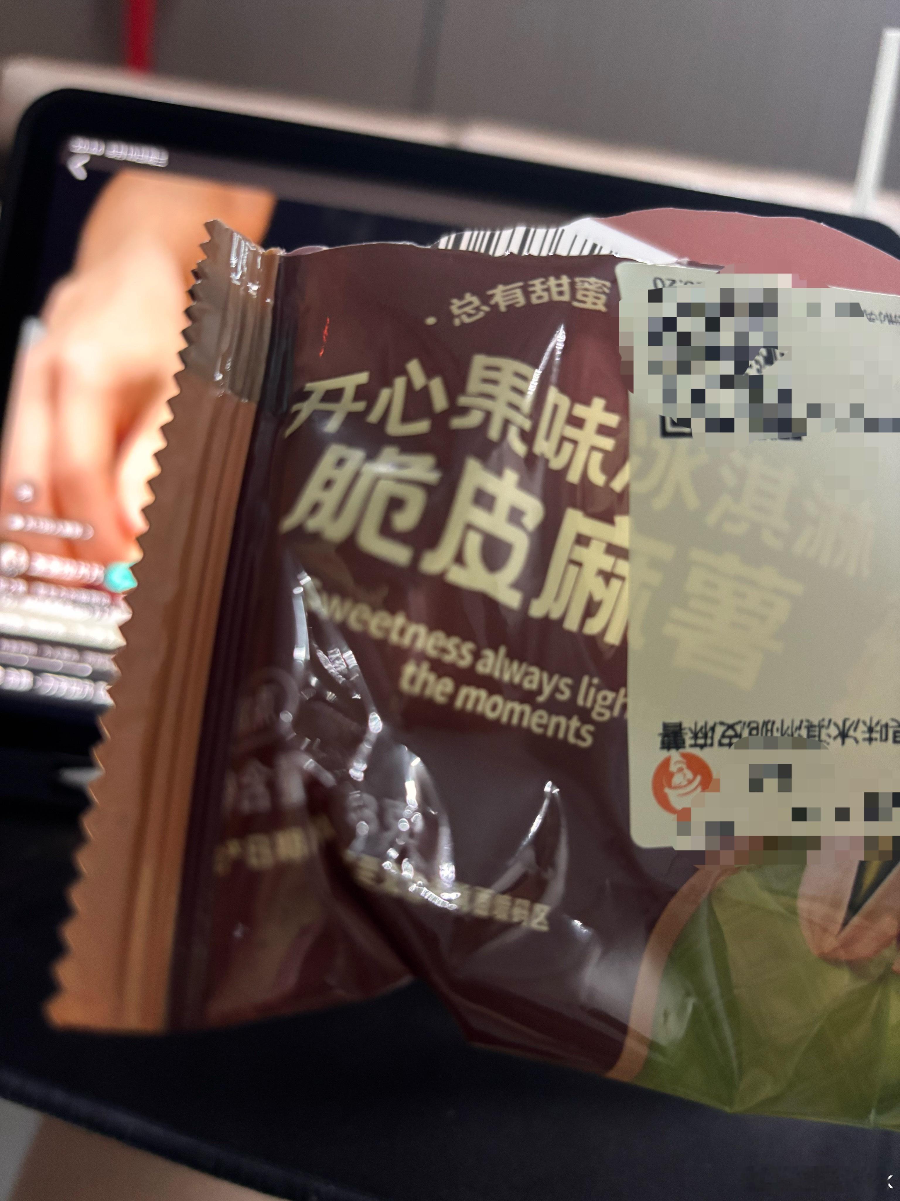 沪上阿姨的这个开心果麻薯冰淇淋好吃😋 