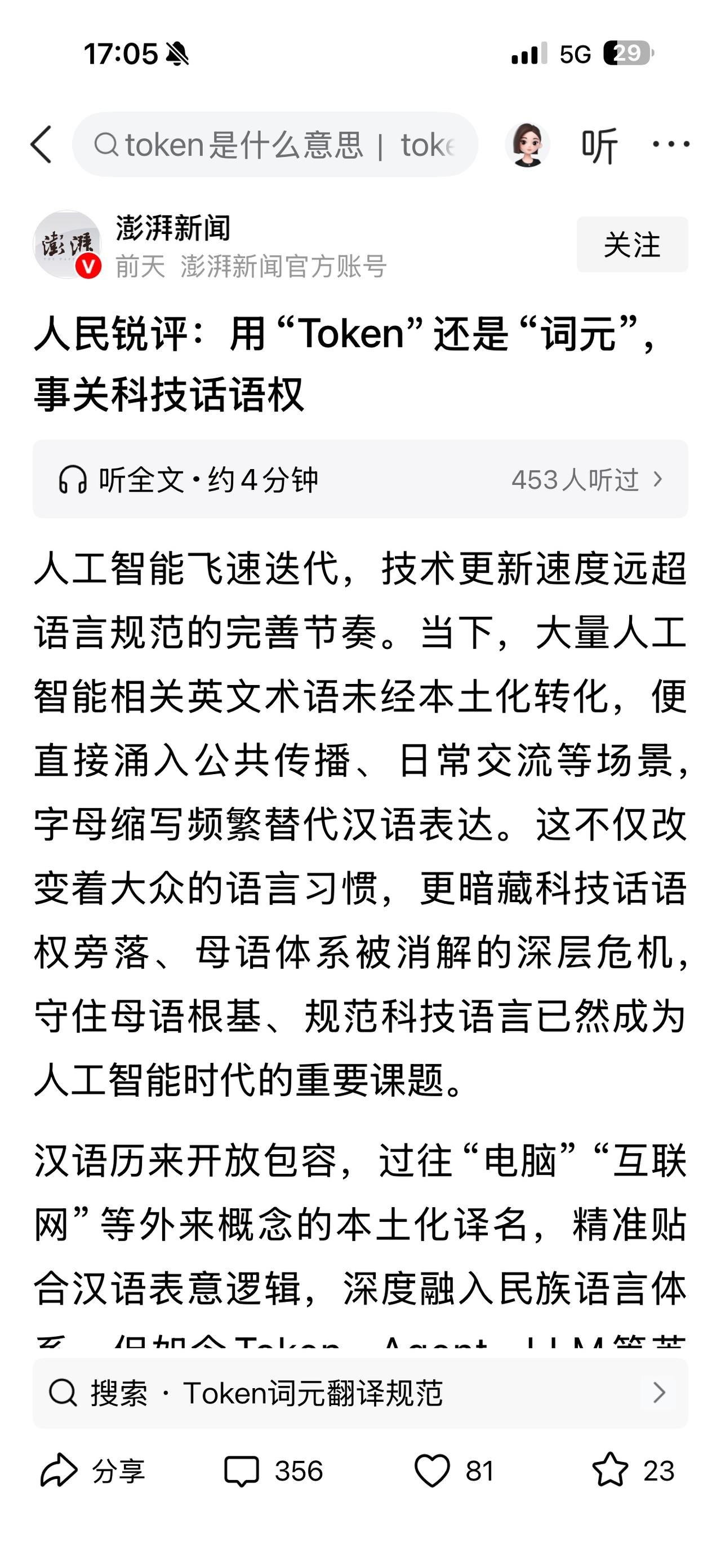 科技话语权不是靠把英文改成中文，就可以拿到的！
（欢迎关注点赞支持）
2026-