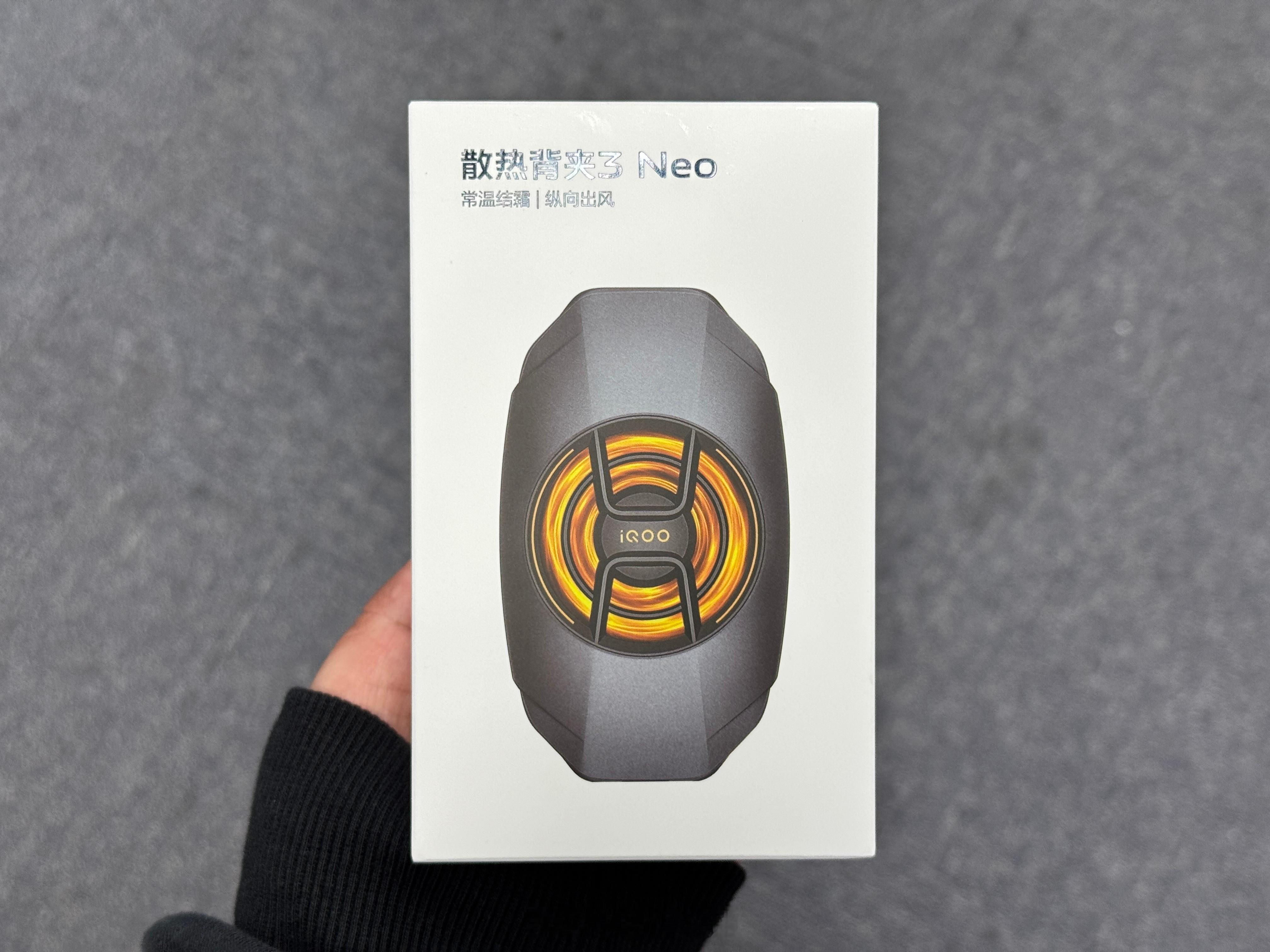 iQOO最近发了个散热背夹[礼物]评论抽1️⃣个铁粉送出 2025所愿皆成 ​ 