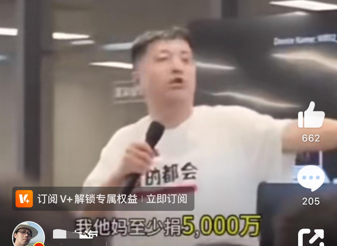 张雪峰的一个亿哪里来的？在和员工开会的时候，张雪峰激动地说那啥的时候至少捐1亿，