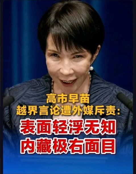 日本内阁官房长官紧急召开新闻发布会，针对中国方对日本自卫队前统合幕僚长岩崎茂采取