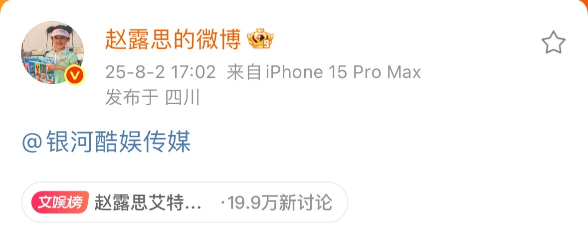 娱乐圈真就吃人不吐骨头啊[哆啦A梦害怕][哆啦A梦害怕]支持四川妹儿硬刚 打响反