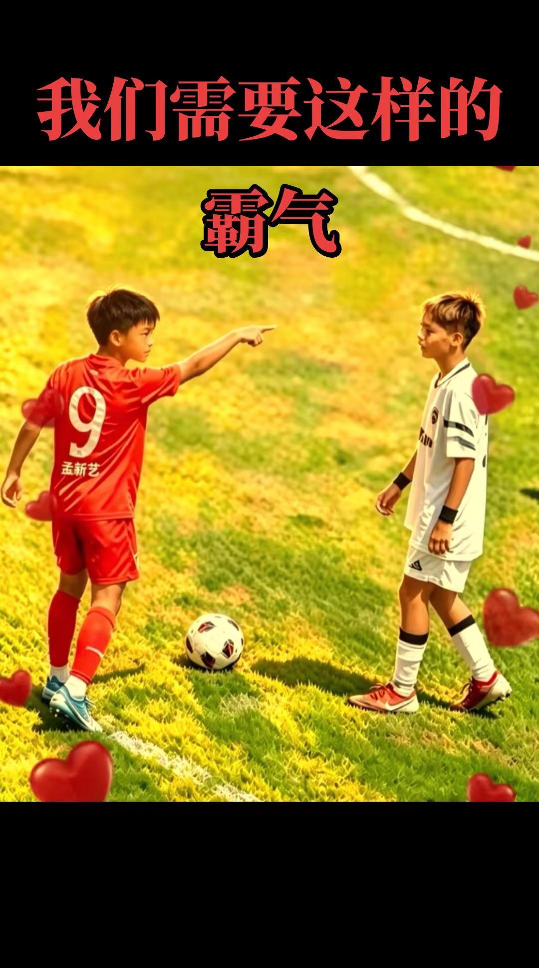 屠洪刚的《精忠报国》送给董路老师的U12孩子们