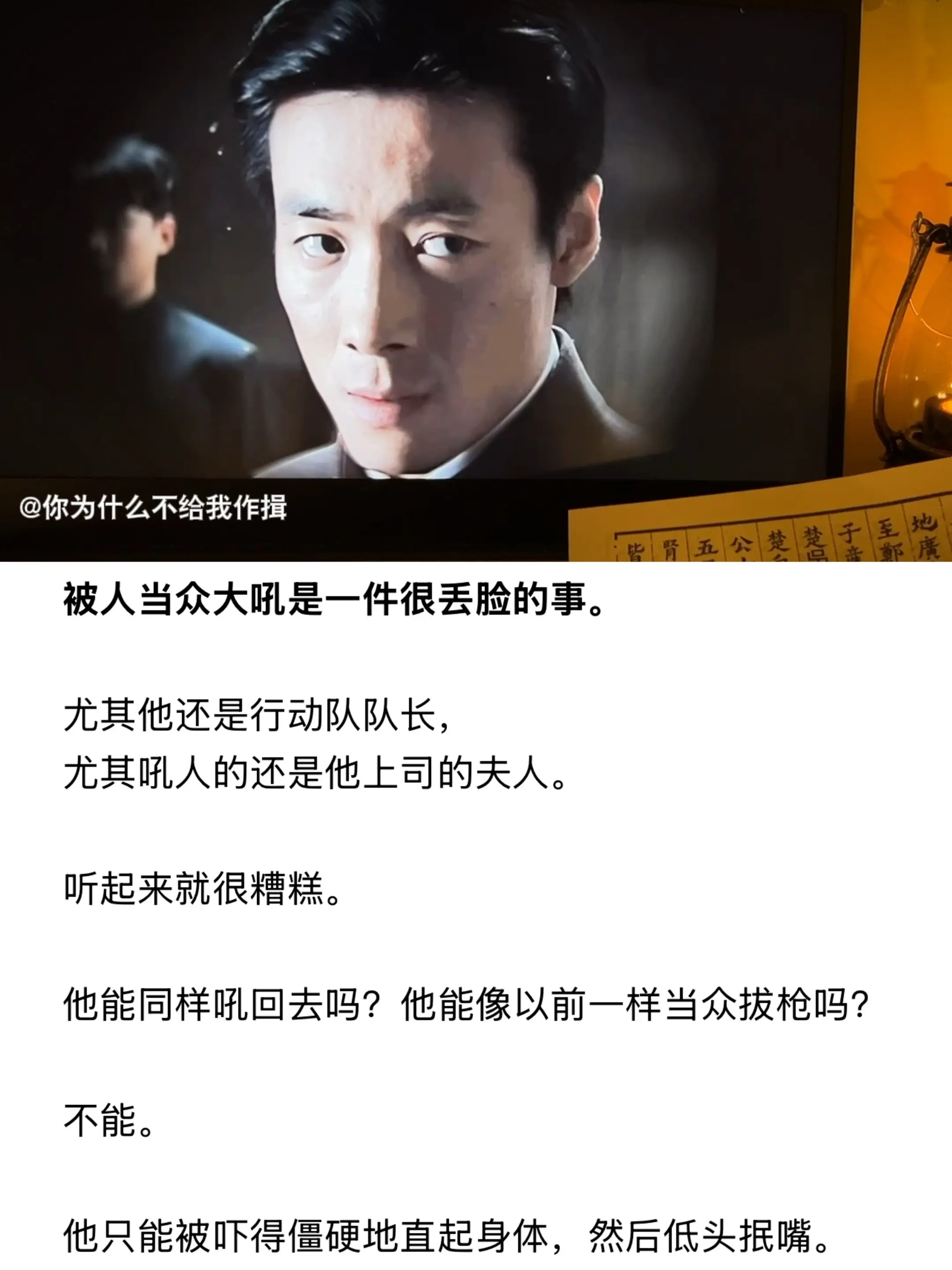 被人当众大吼是一件很丢脸的事。