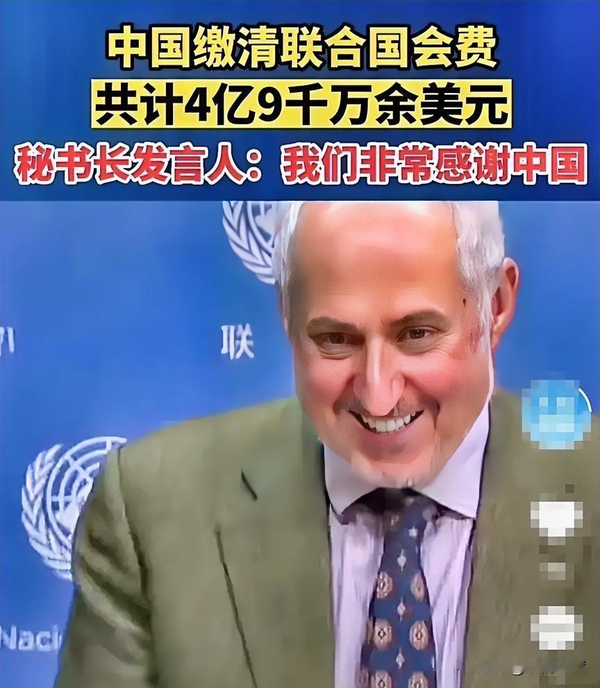 联合国感谢中国，
秘书长发言人用中文说感谢，
且露出久违的微笑，
而秘书长本人却