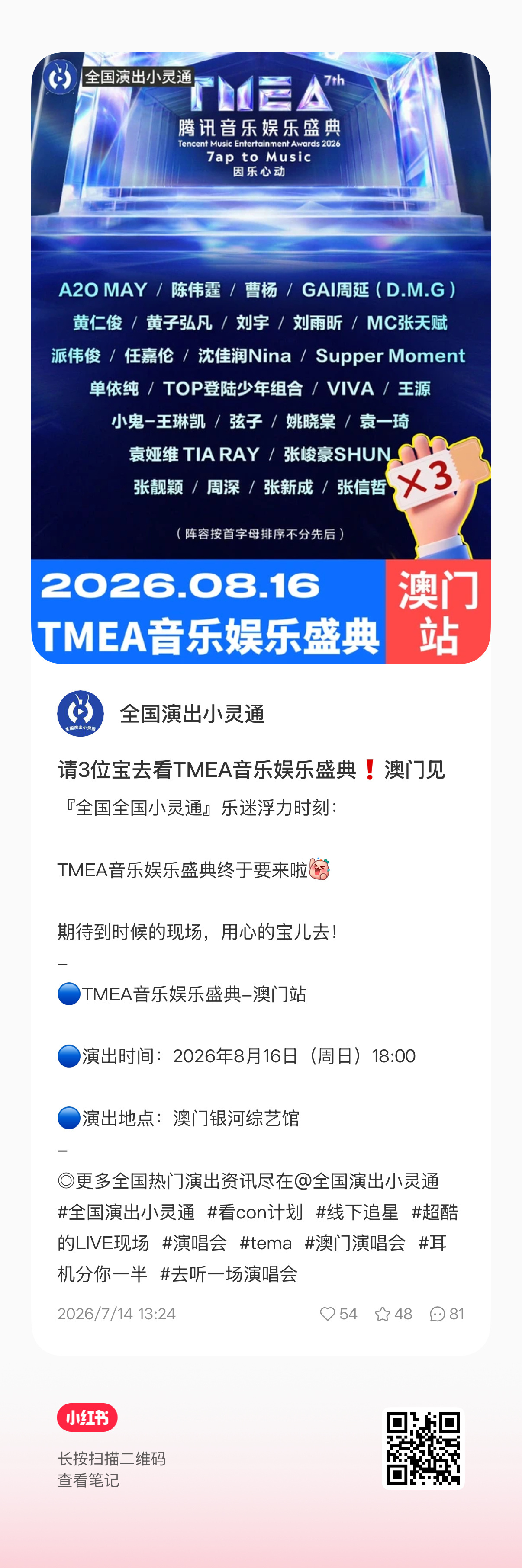 敲重点  敲重点  敲重点下面2个🐮的抽🎫活动超丝都不要去给热度了图一就是引