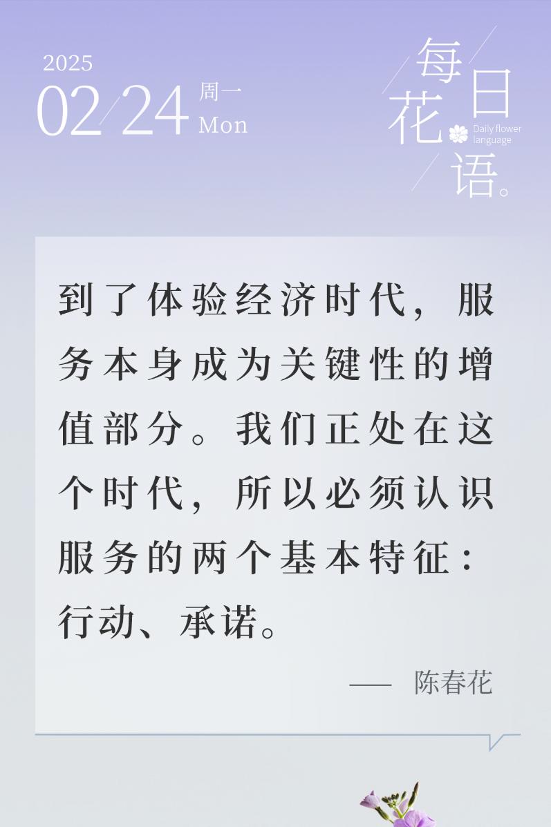 到了体验经济时代，服务本身成为关键性的增值部分。我们正处在这个时代，所以必须认识