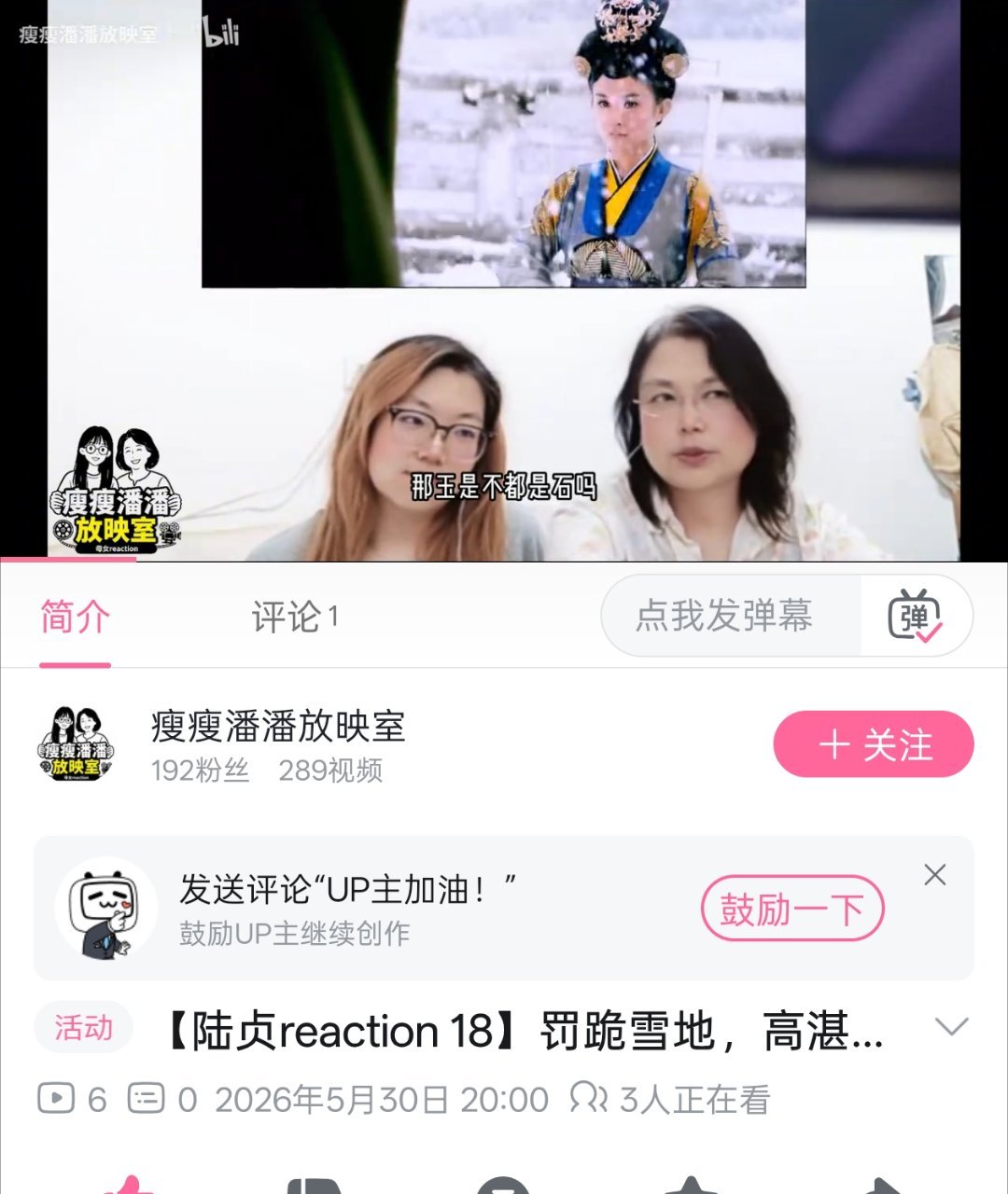 去b站看会陆贞传奇re【【陆贞reaction 18】陆贞罚跪雪地-哔哩哔哩】 
