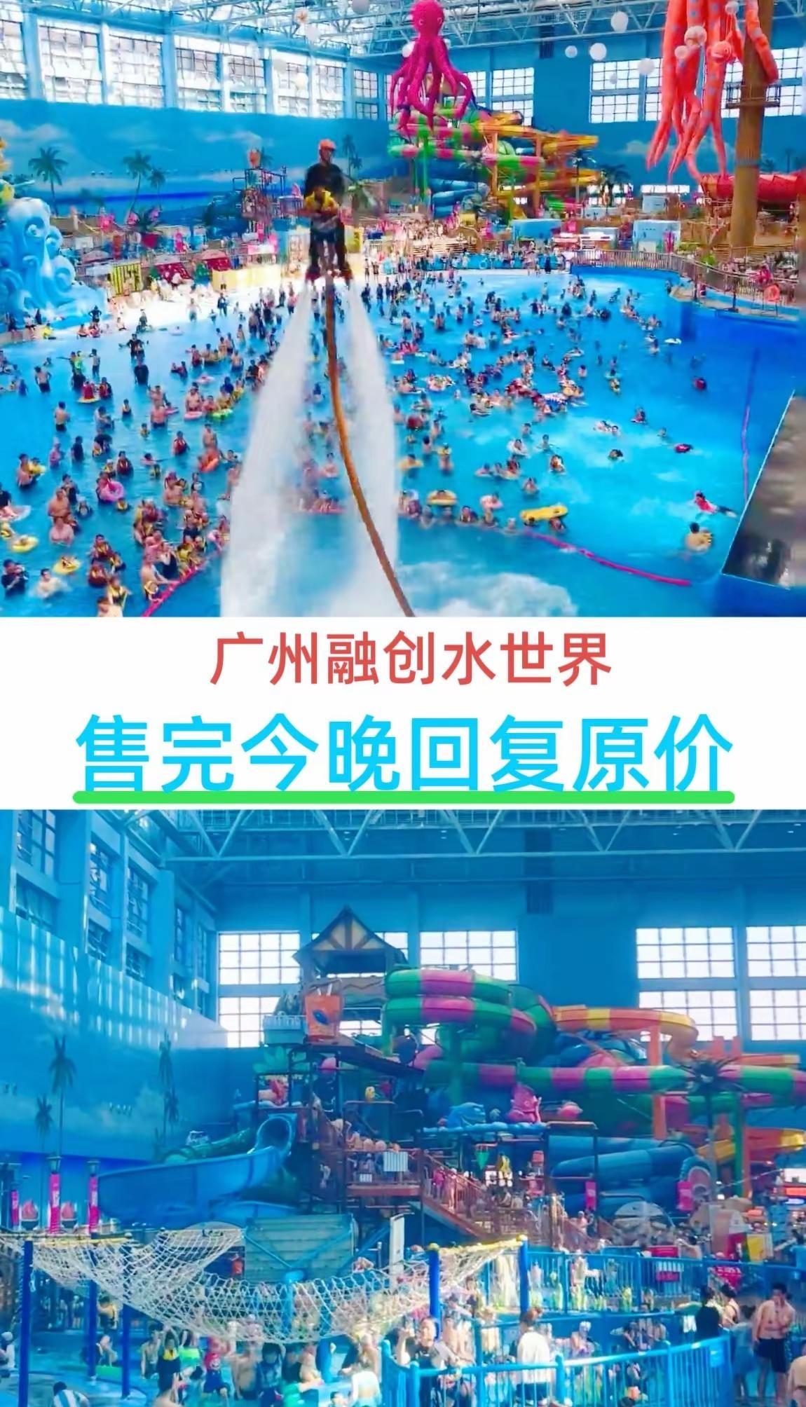 广州融创水世界。广州融创水世界 水上乐园 水世界 水乐园