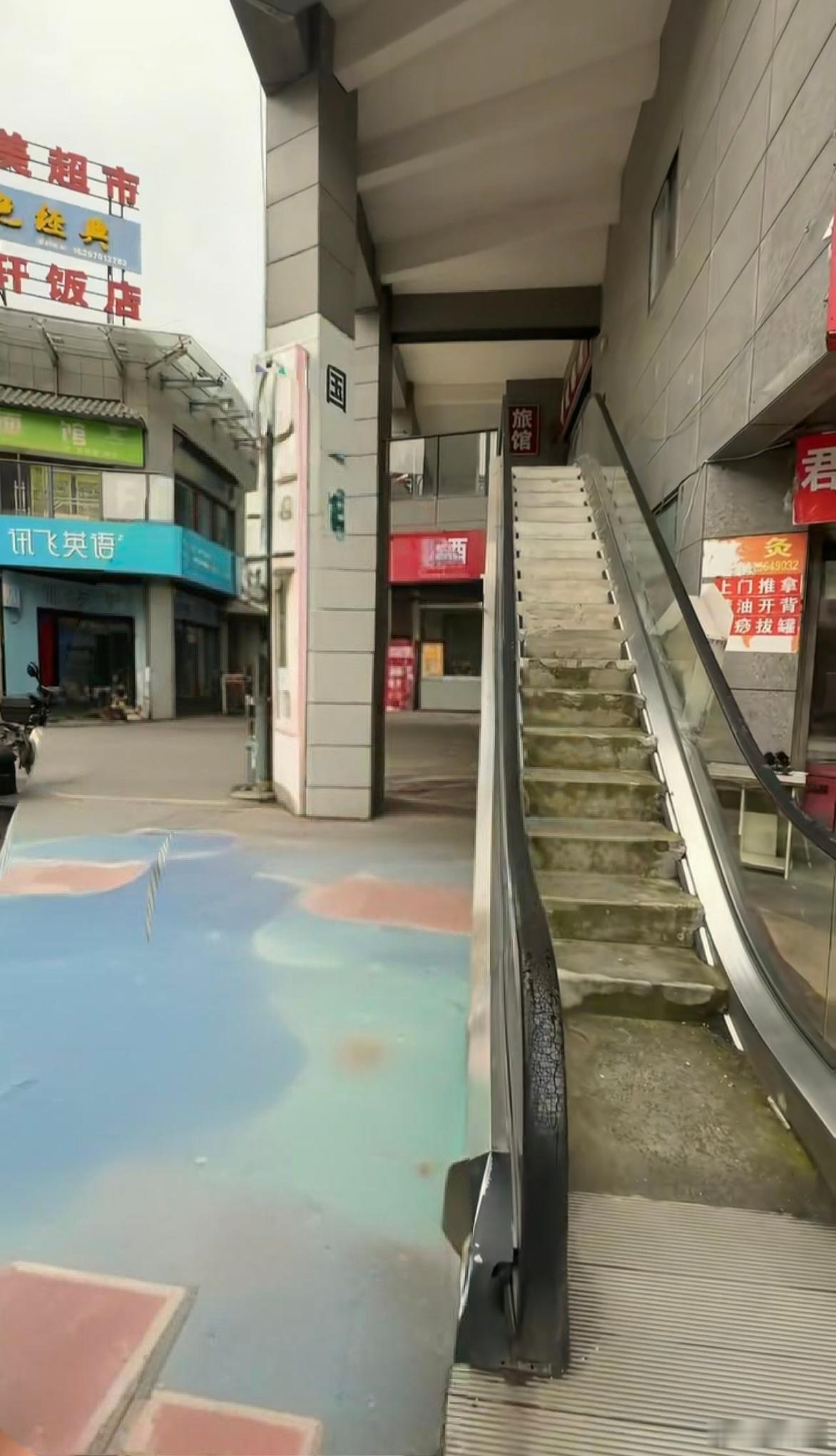 不懂就问，这是什么扶梯？ 