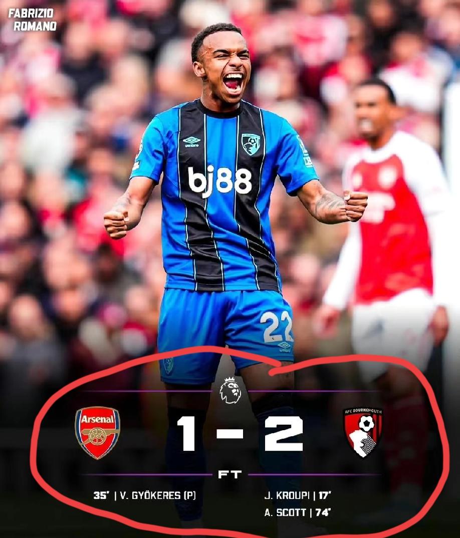 伯恩茅斯客场2:1掀翻阿森纳，它不仅打了阿森纳球迷的脸，更狠狠的打了小编的脸！