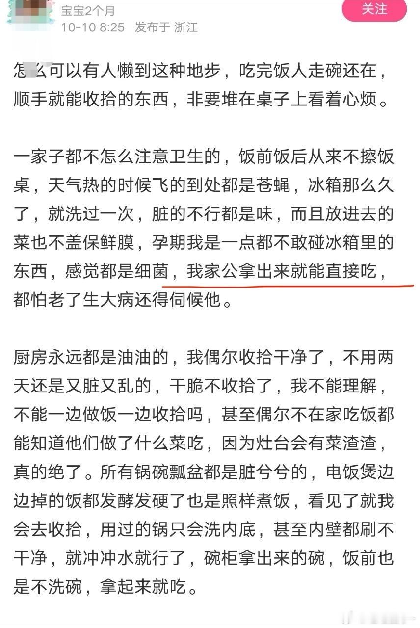 好脏，这真的会得病的，我家附近有个人就是这样，他老婆去照顾孙子了，他一个人在家，