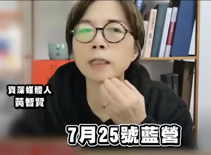 黄智贤，这离间计，打得也太明显了

黄智贤又在自己节目上帮蓝营“操心了”。她说郑