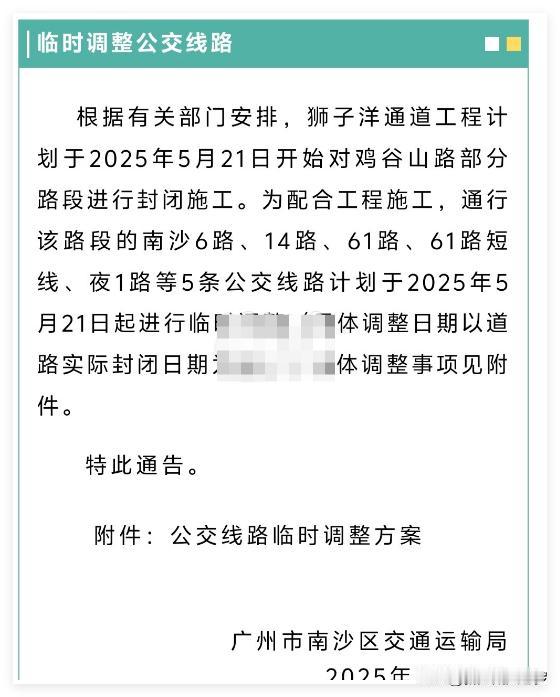 广州南沙人民，太郁闷了！南沙经常修路，虽然是好事，但确实也给出行带来极大不便。