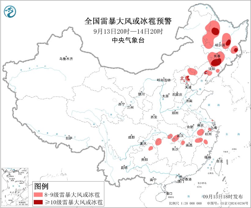 中央气象台9月13日18时继续发布强对流天气蓝色预警