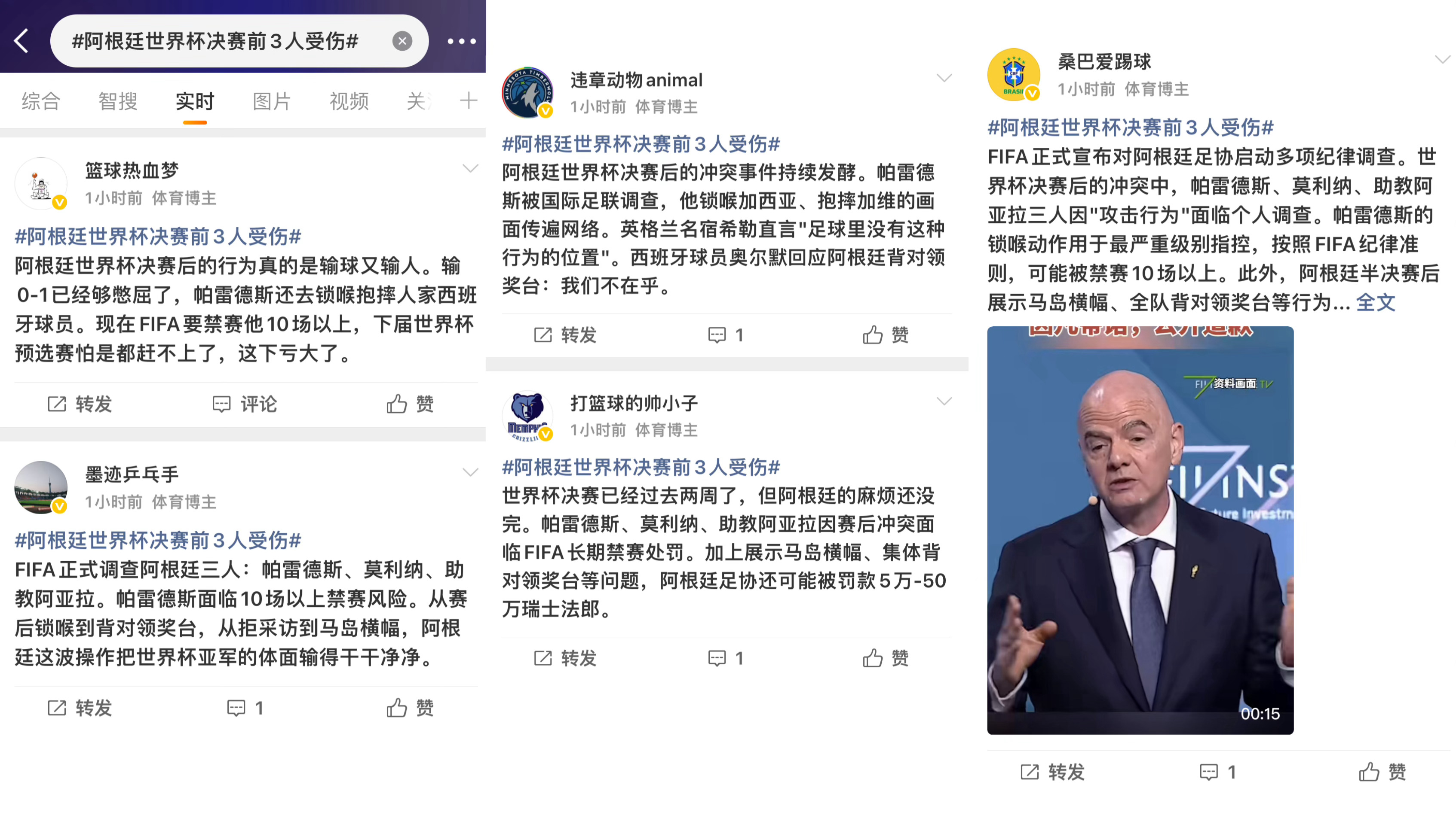 阿根廷世界杯决赛前3人受伤低智➕低质矩阵，就不能买点好水吗通稿内容与标题不符，扣