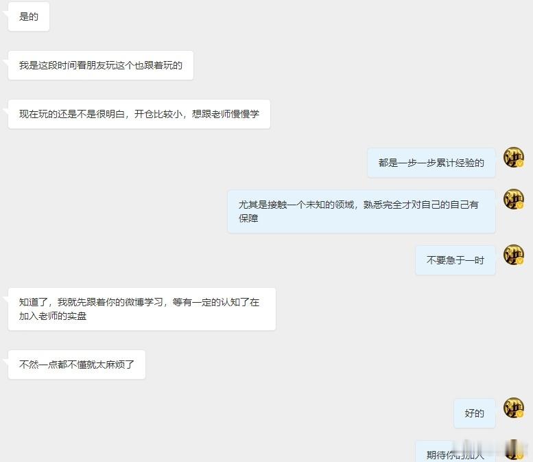 有些其他市场的投资朋友来找到洪姐交涉，能够得到朋友的认可以及肯定，洪姐也是知无不
