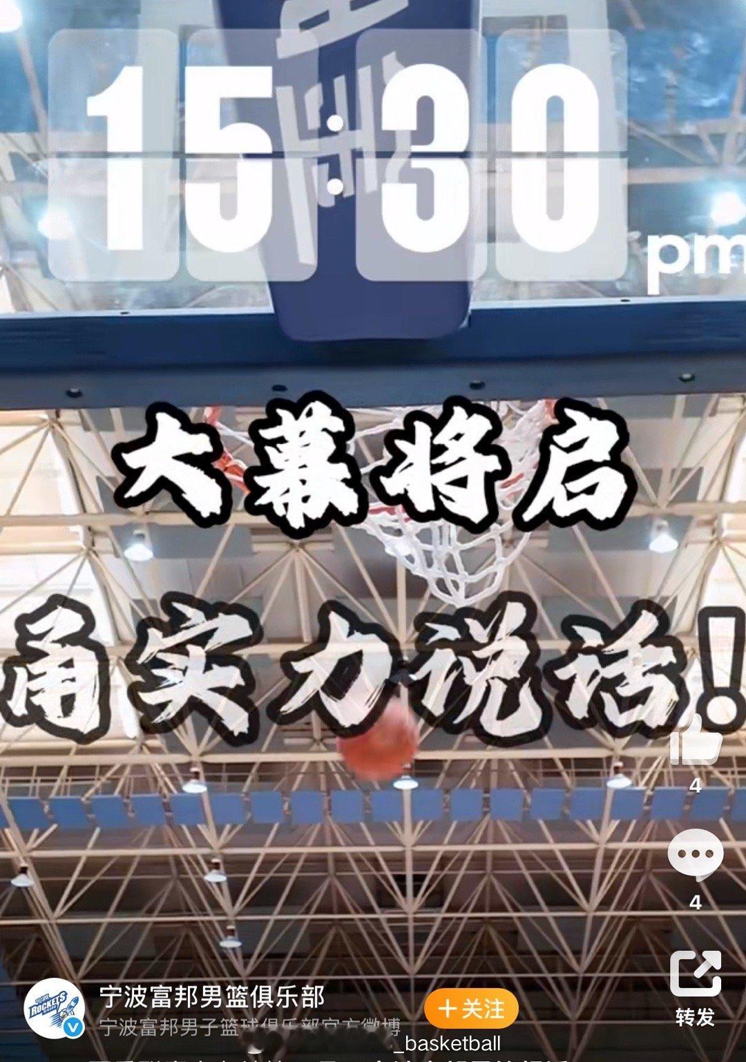 CBA夏季联赛今天开打，宁波富邦在首战之前喊出“用实力说话”，然后输给龙狮27分