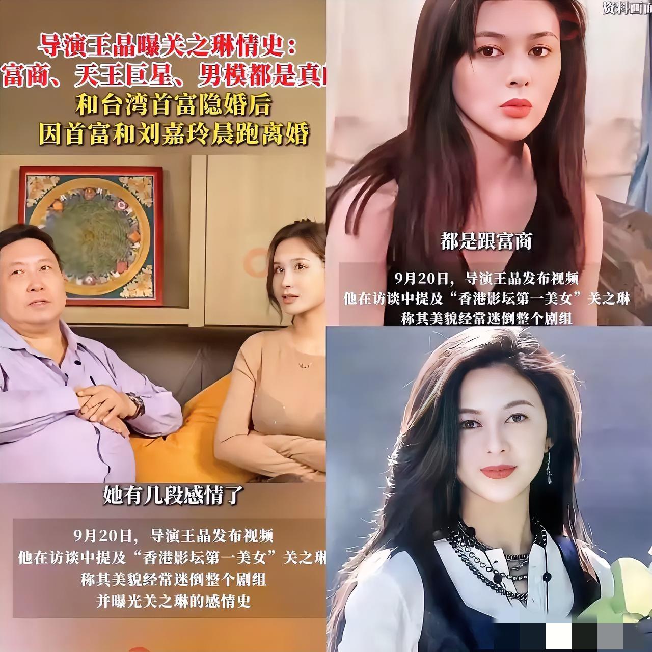 这下可热闹了！ ​王晶一句话，直接把关之琳的老底给掀了，几乎都知道了！

香港娱