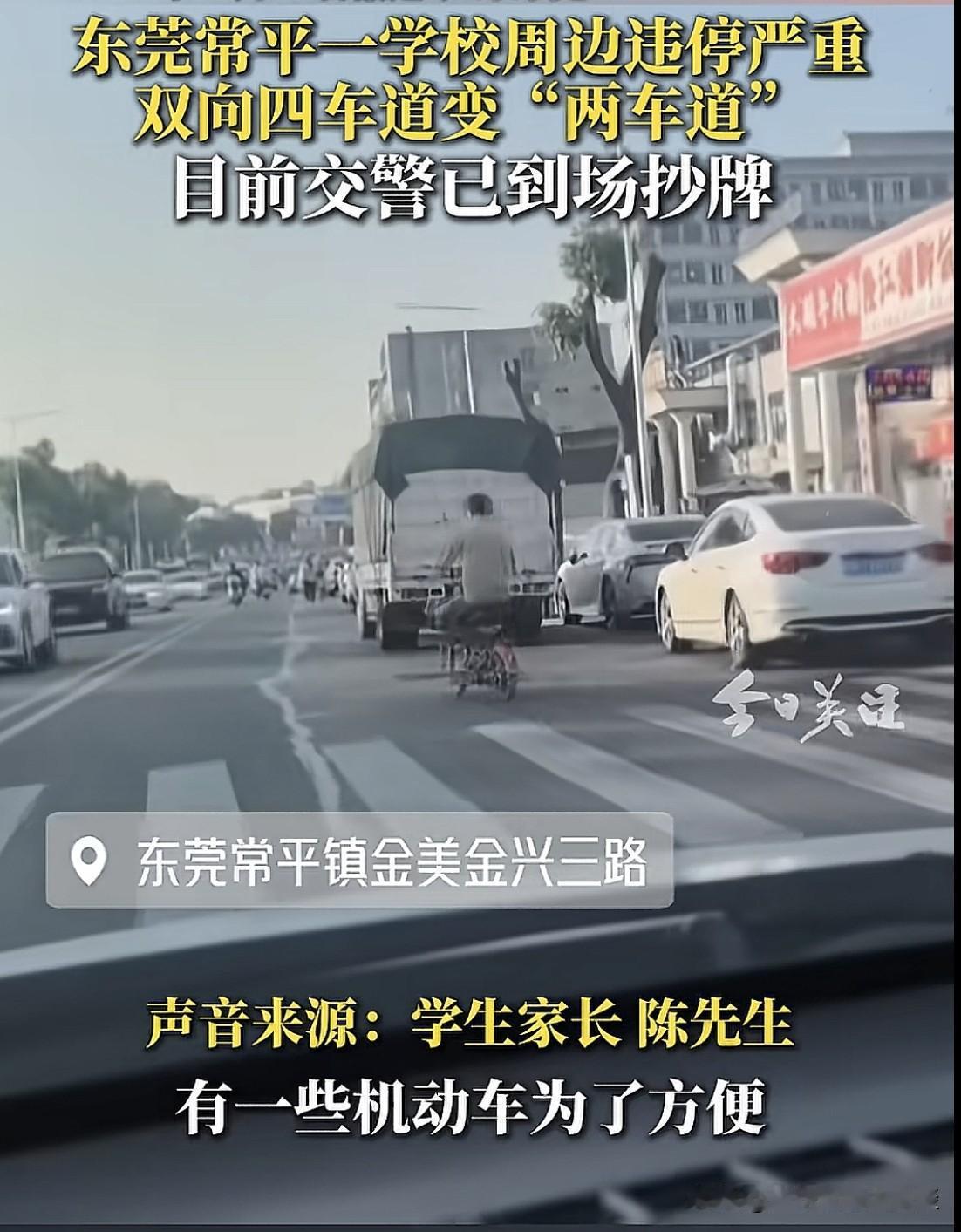 你怎么看待广东的乱停车现象？据爆料，广东东莞有一条道路两侧都停满了车，不仅两边停
