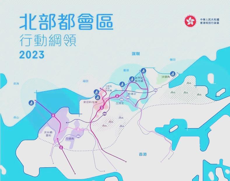 香港北部都会区，本质是香港向深圳“反向取经”，其重要意义不亚于上世纪90年代浦东