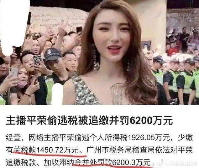 平荣坦然回忆“封Sha事件”每日以泪洗面，税款+罚金6200万已全额缴清！驴家桐