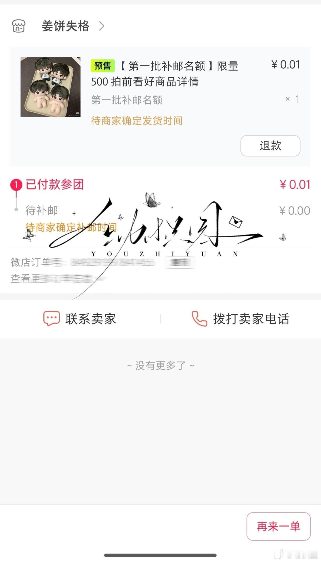 不➗教程，宝宝回家！ 