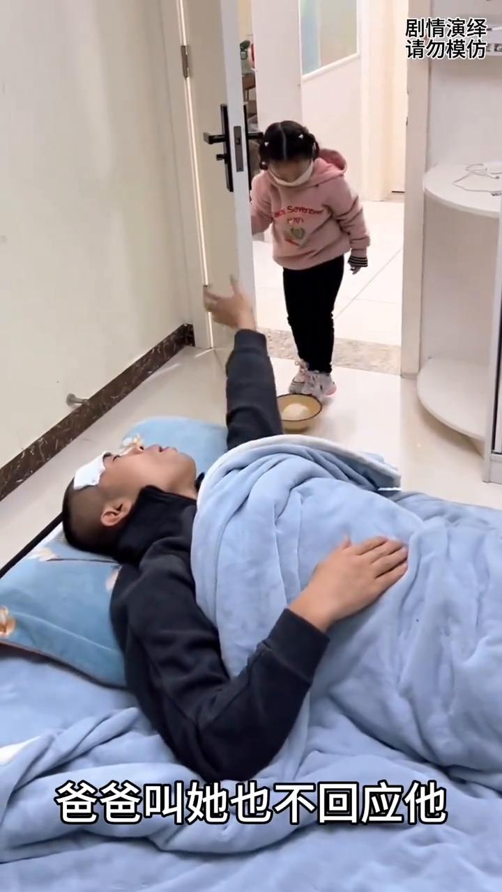 爸爸生病女儿把碗放门口，这一幕真的太有才了。
爸爸生病躺床上，这时女儿打开门把碗