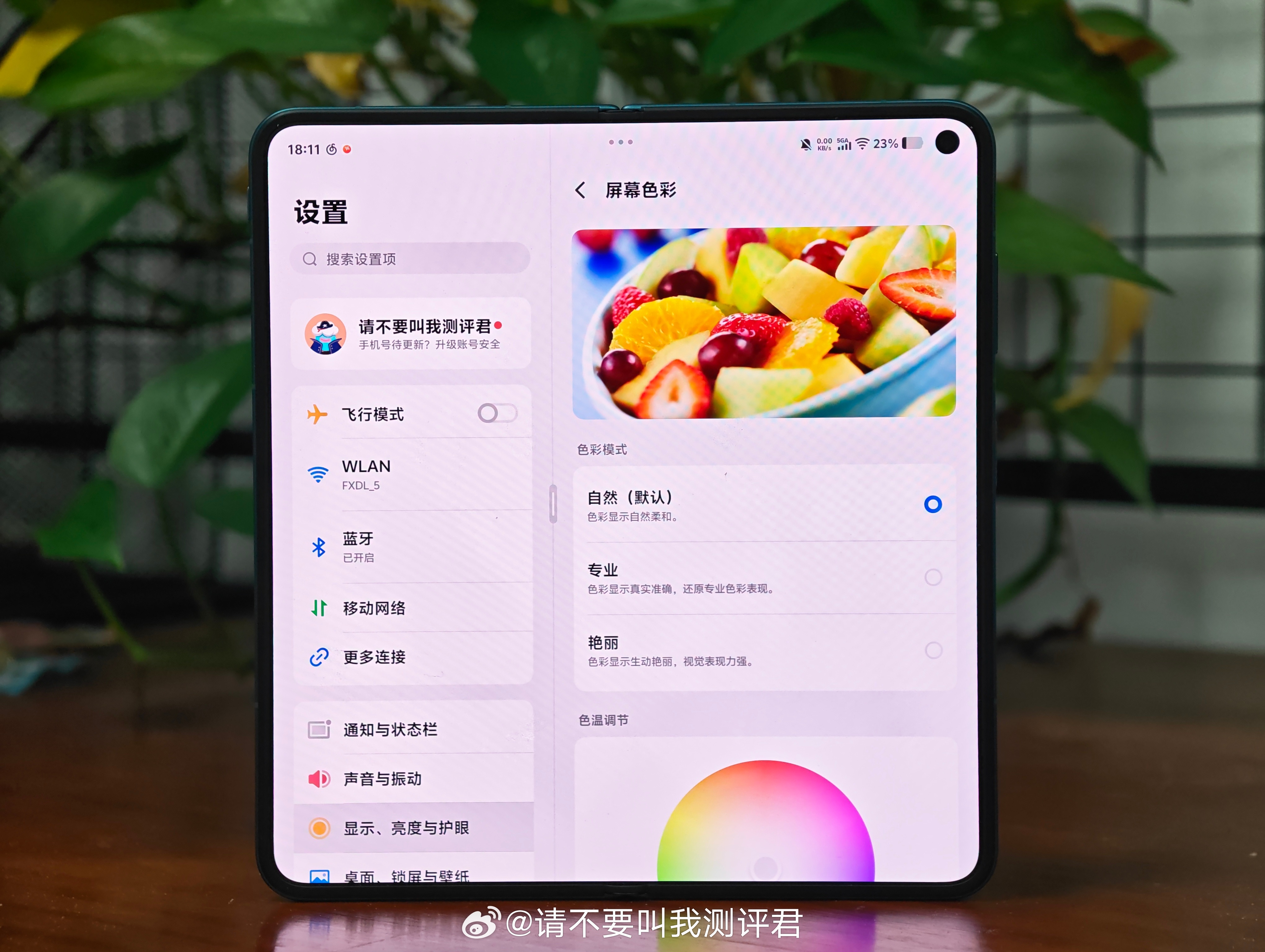 我最近几年一直都是谈三星屏幕色变，因为它的侧视偏色真的很离谱，就是会特别蓝，所以
