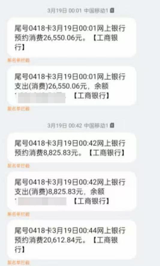 江西九江，女子发现银行卡里竟莫名少了42万，她一翻纪录，有人趁她凌晨睡觉期间，在