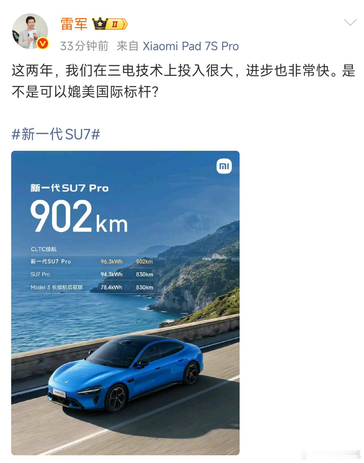 雷总体面人！都做到这种程度了，依旧只说媲美。