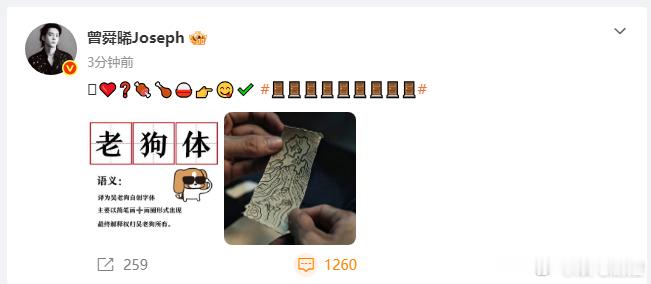 曾舜晞谁教你九门这么打的谁能翻译曾舜晞这段话过于抽象了曾舜晞 