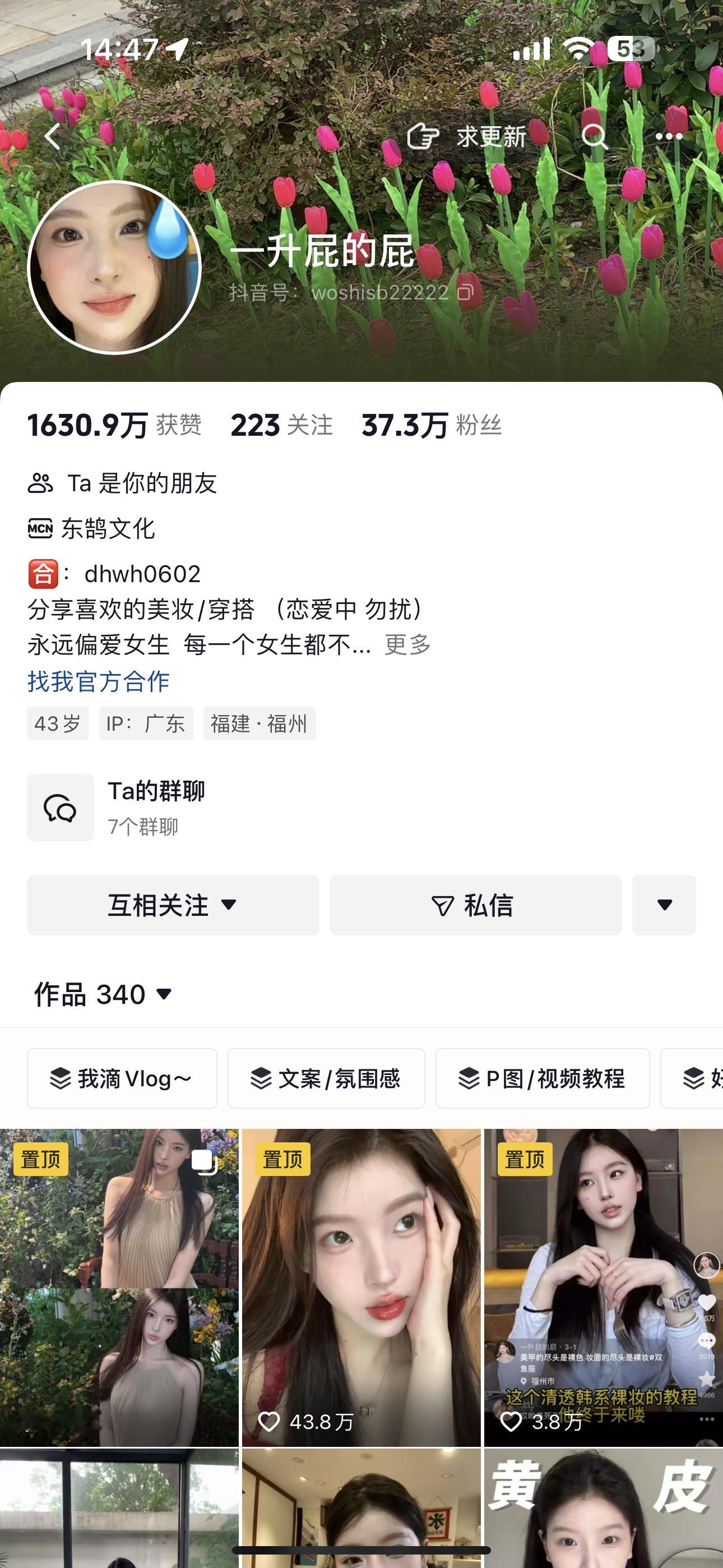 没什么了 我在和我抖音互关好友聊天而已啦互 关 好 友  哈哈哈哈哈哈哈哈哈哈天