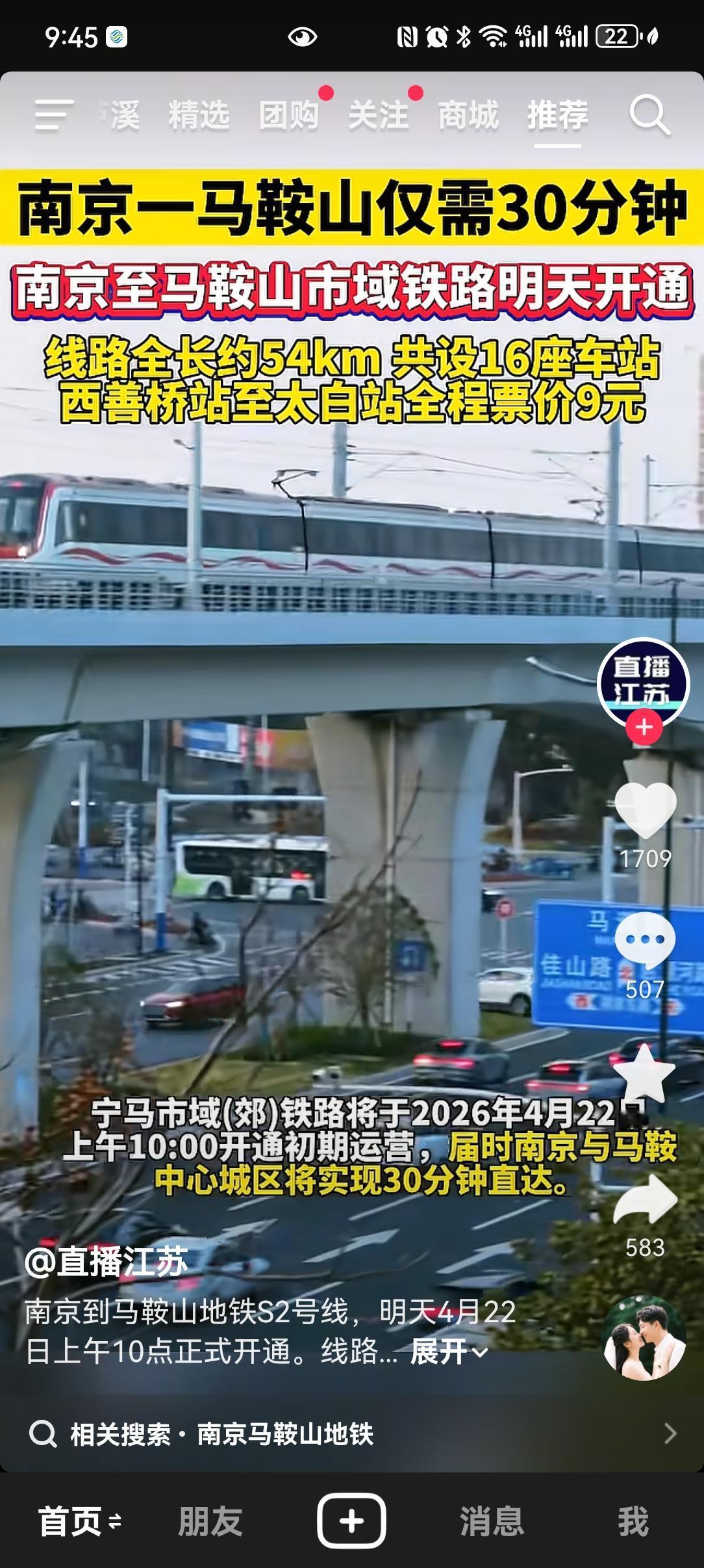 宁马市域铁路的开通又一次说明，越是强省会、越是强中心城市，一体化搞的越好。
人家