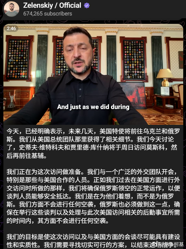 小泽表示主人要来基辅，所以要求俄罗斯停止空袭来源：Zelenskiy / Off