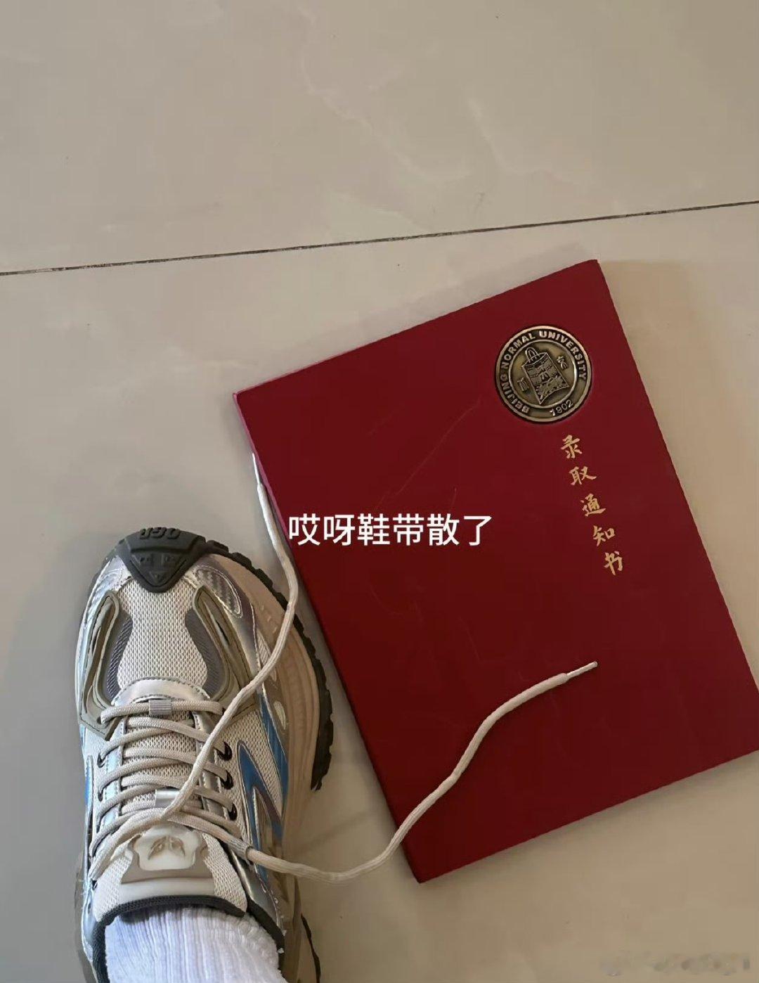 贺峻霖会晒录取通知书吗贺峻霖可以来学学怎么晒录取通知书了 贺峻霖可以来学学怎么晒