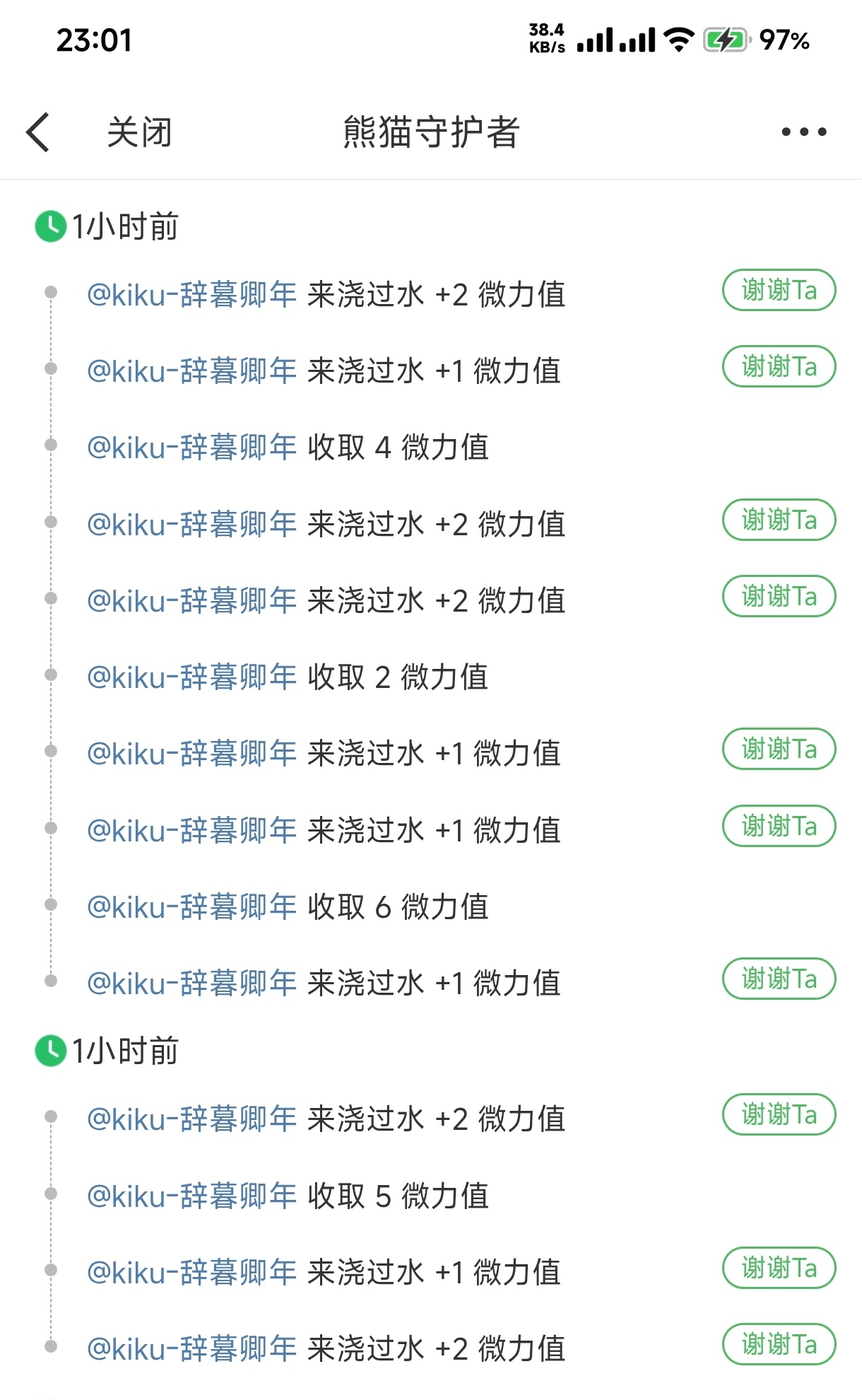 偷能量咔网页链接