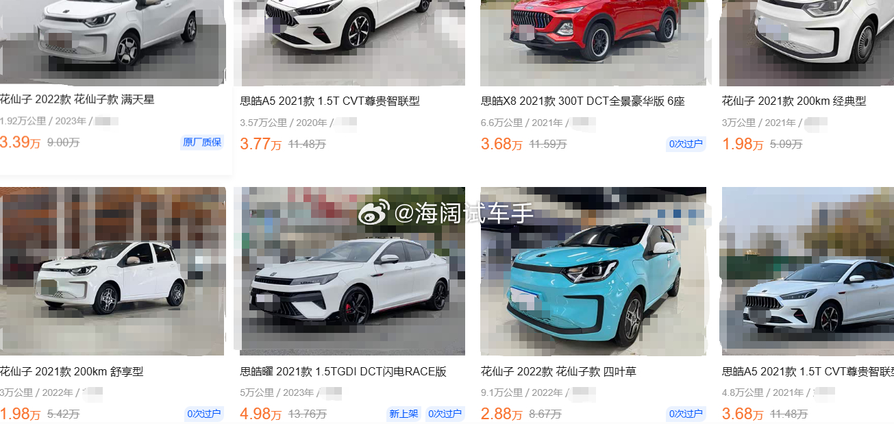 思皓，这个品牌我都快遗忘了~~~ 好奇这车去哪保养啊？？？ 海阔试车超话