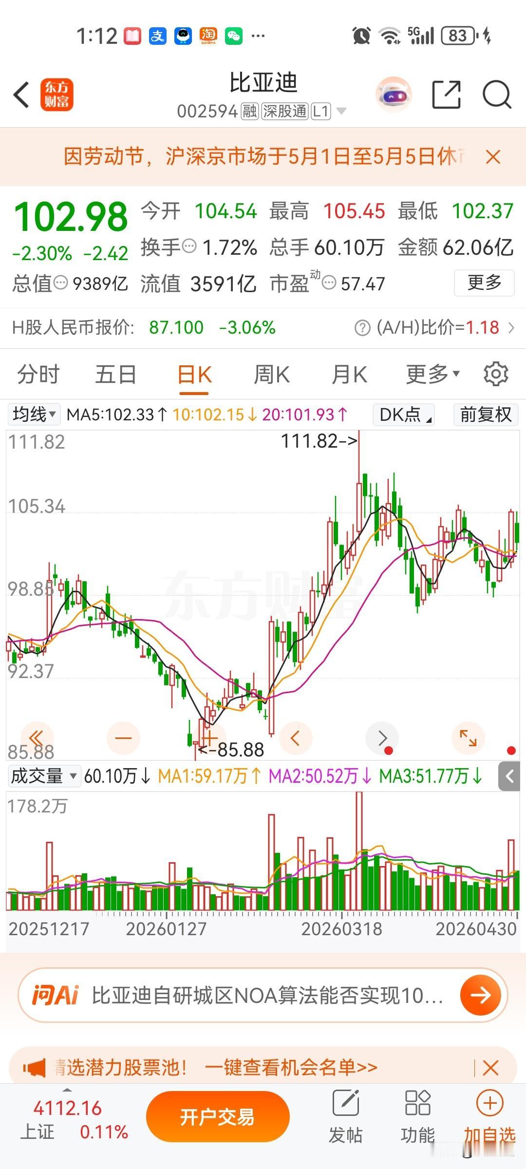 未来比亚迪的电池如果不外供，其他车企只能做换电了弥补技术缺陷，毕竟电池技术相差两
