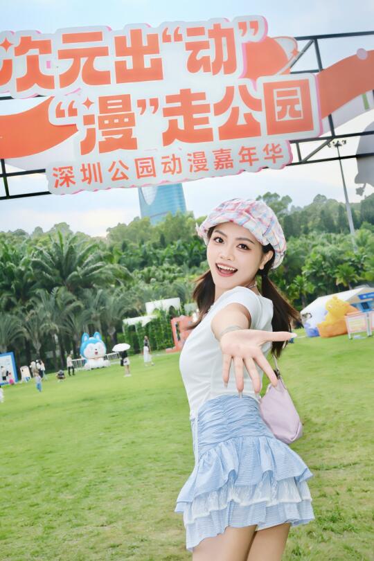 深圳免费新展！莲花山动漫嘉年华玩到不想走～