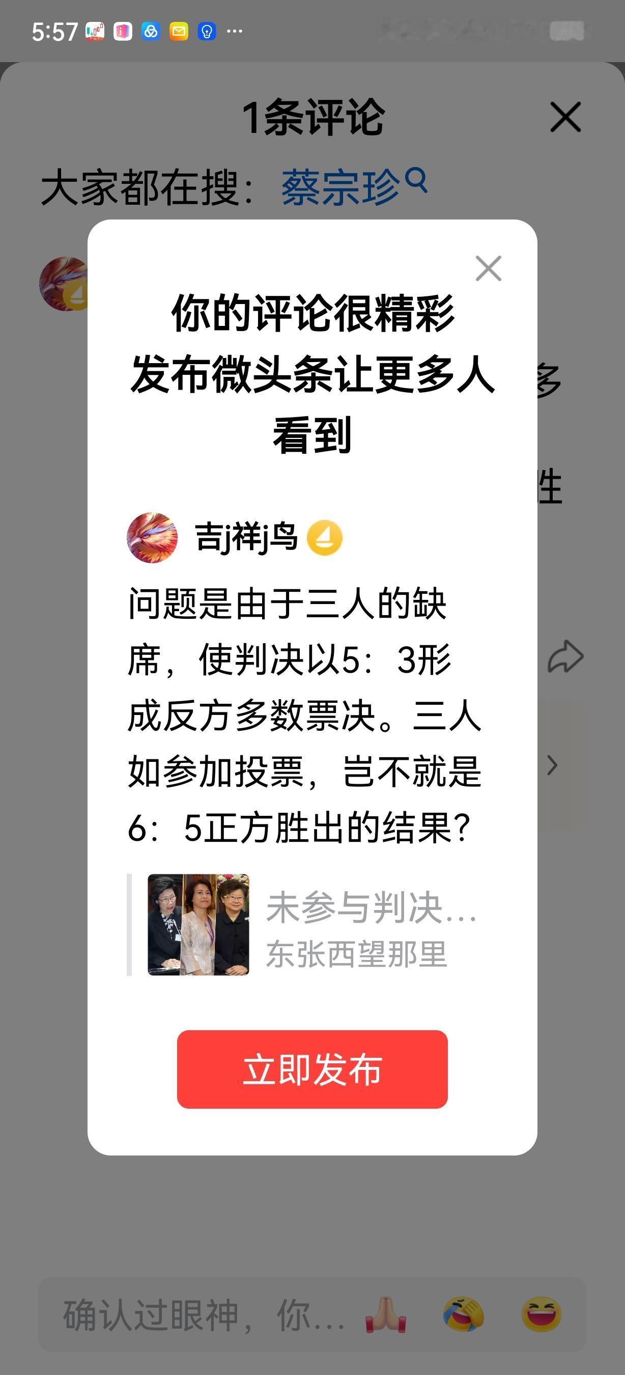 问题是由于三人的缺席，使判决以5：3形成反方多数票决。三人如参加投票，岂不就是6