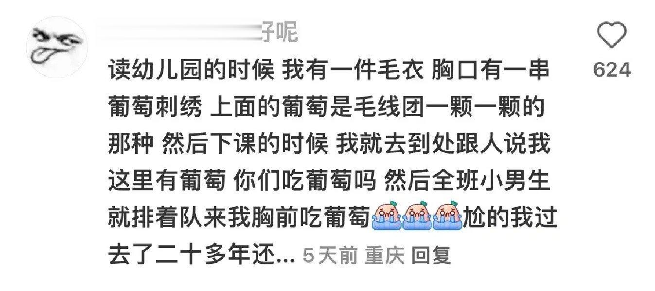 #搞笑#童年丢脸系列，现在想起来尴尬脚扣地😅 ​​​