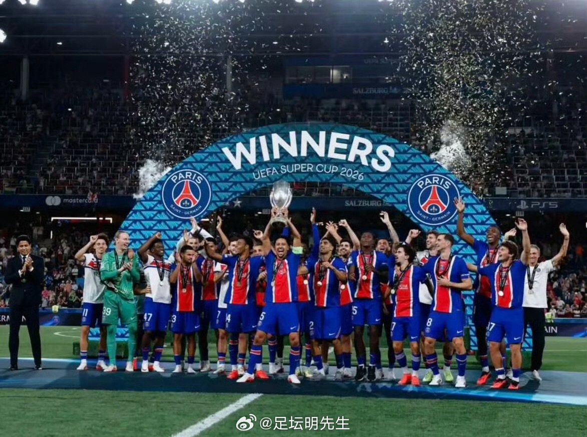 巴黎2-1维拉，卫冕欧洲超级杯巴黎能不能成为新宇宙队，就看这赛季欧冠能否三连冠了
