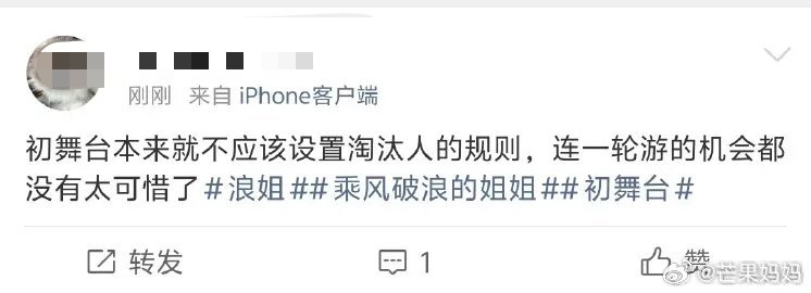 浪姐排名好消息：代斯何宣林双双留下坏消息：🥭玩弄老实人