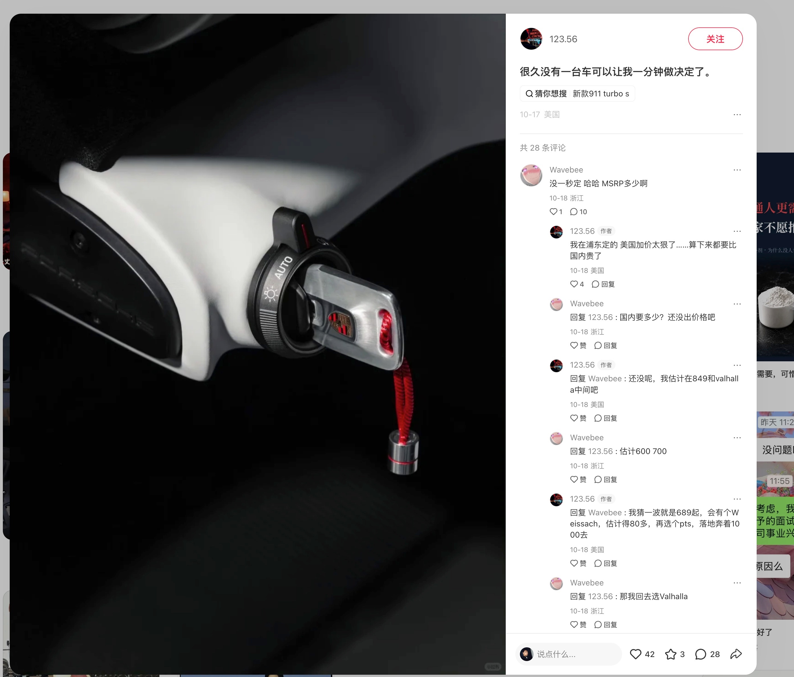 红薯刷到沪上大佬定保时捷Mission S保时捷missions ​​​