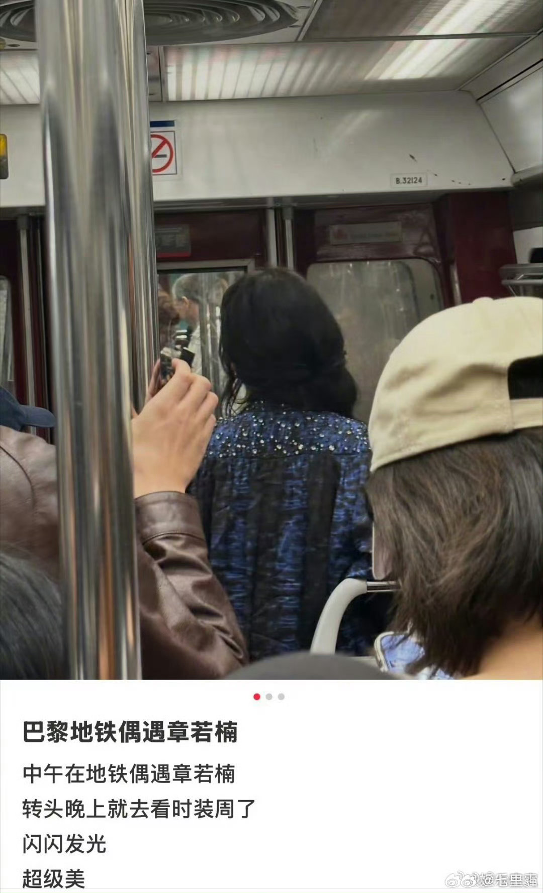 疑似章若楠坐地铁去秀场曝章若楠坐地铁去秀场巴黎地铁路透流出！章若楠身着秀场全套造