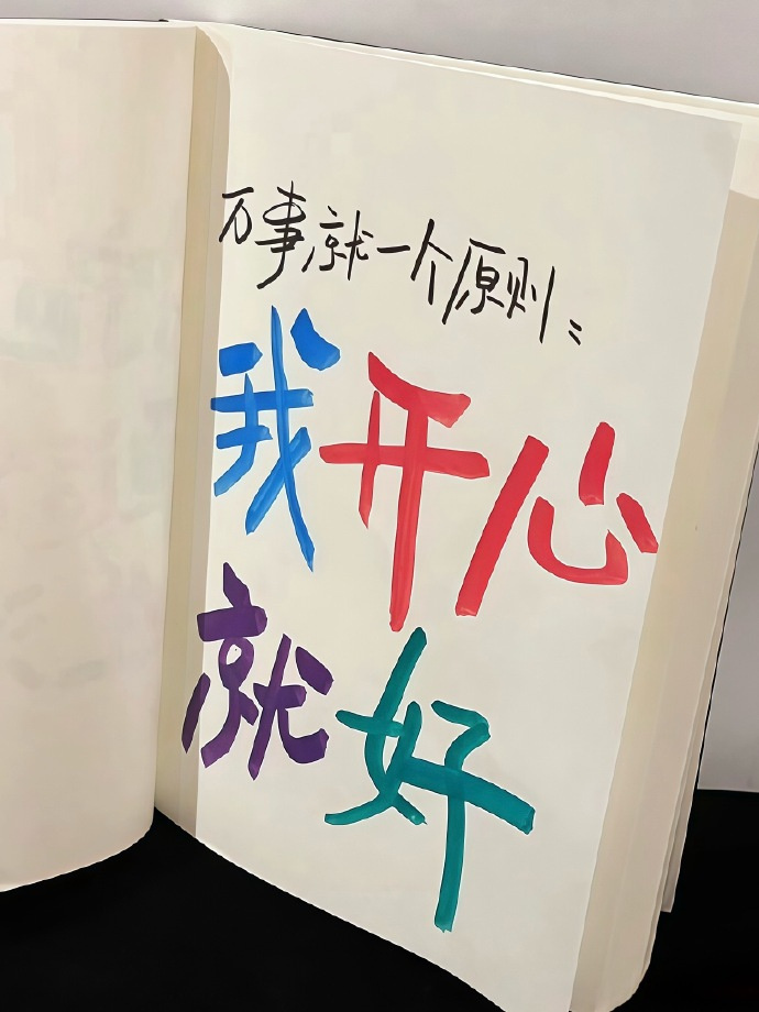 𝗵𝗮𝗮𝗮𝗽𝗽𝘆·☺ᯓ 得嘎嘎开心，才对得起老己。  